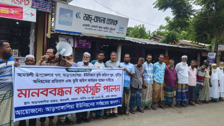 আমতলীতে ডিজিটাল ভূমি জরিপে